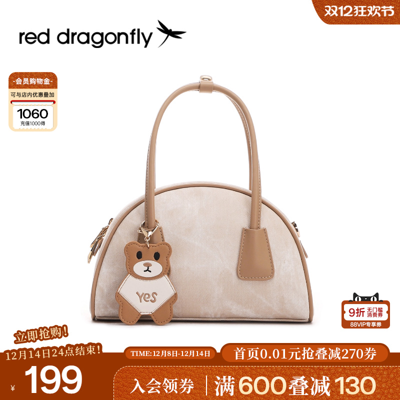 红蜻蜓小保龄球包手提包女式2025新款高级感波士顿单肩斜挎贝壳包