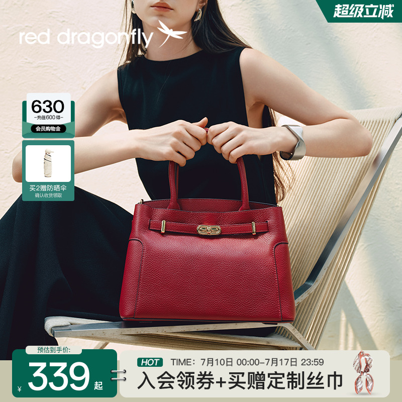 红蜻蜓妈妈款红色婚宴包