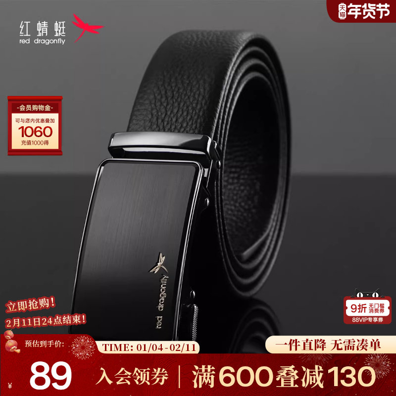 红蜻蜓男士皮带商务休闲头层牛皮百搭送爸爸礼物自动扣腰带礼盒装