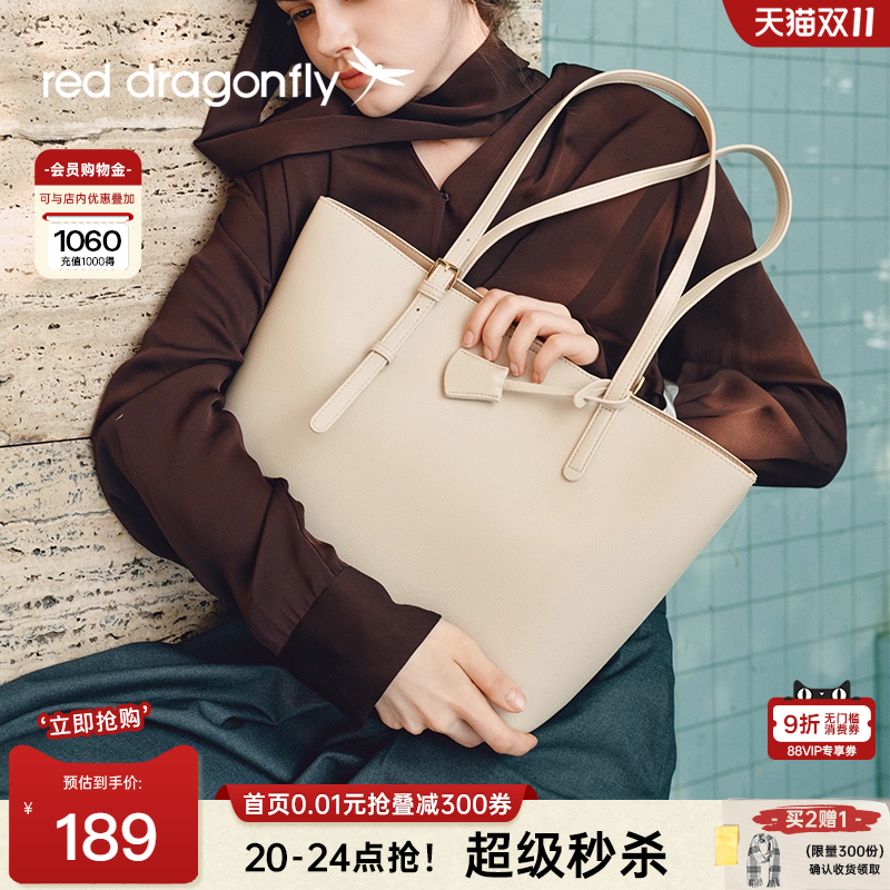 红蜻蜓2025新款时尚百搭托特包
