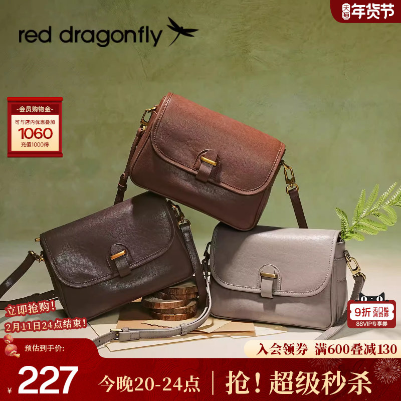 红蜻蜓复古植鞣斜挎包女包新款通勤单肩腋下包牛皮高级妈妈小方包,箱包皮具/热销女包/男包,小方包,淘宝优惠券,粉丝福利购,淘宝优惠卷