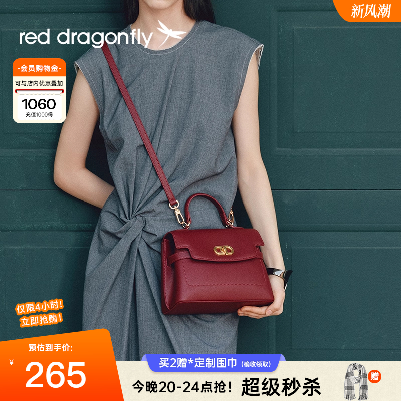红蜻蜓斜挎包女士红色新娘婚包新款秋冬气质高级中年妈妈款单肩包