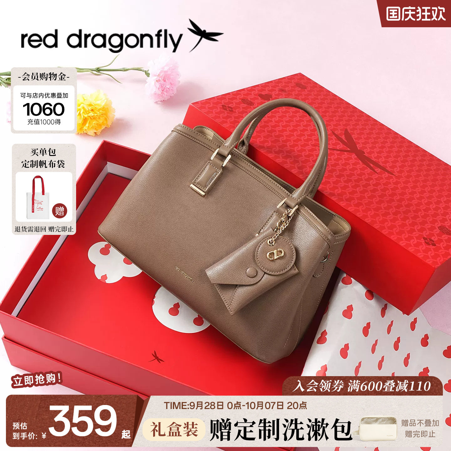 红蜻蜓头层牛皮妈妈手提包