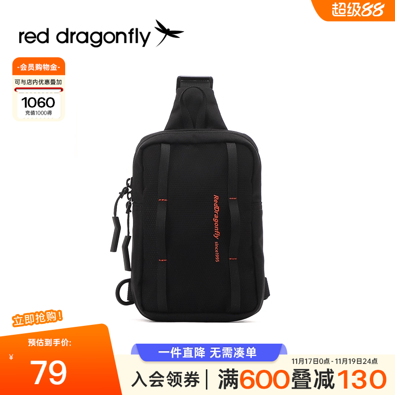 红蜻蜓大容量多功能胸包