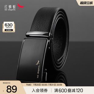 皮帶商務(wù)休閑頭層牛皮百搭送爸爸禮物自動(dòng)扣腰帶禮盒裝 紅蜻蜓男士