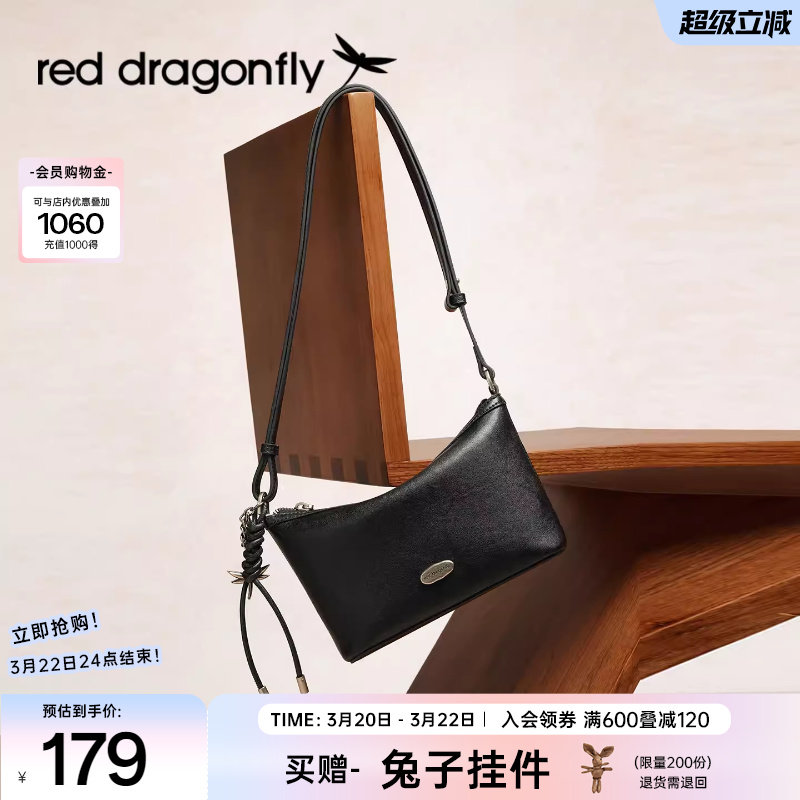红蜻蜓单肩腋下小包女新款通勤高级感大气时尚百搭牛皮斜挎枕头包