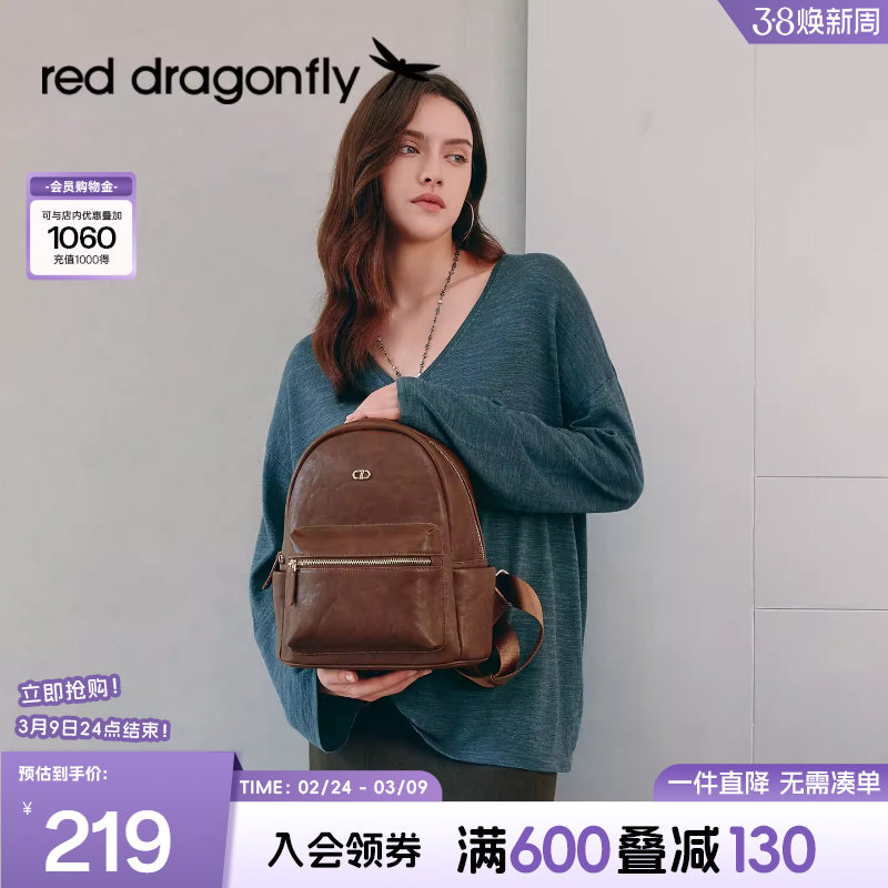 红蜻蜓双肩包女式新款旅行小巧轻便时尚上班通勤休闲妈妈款小背包