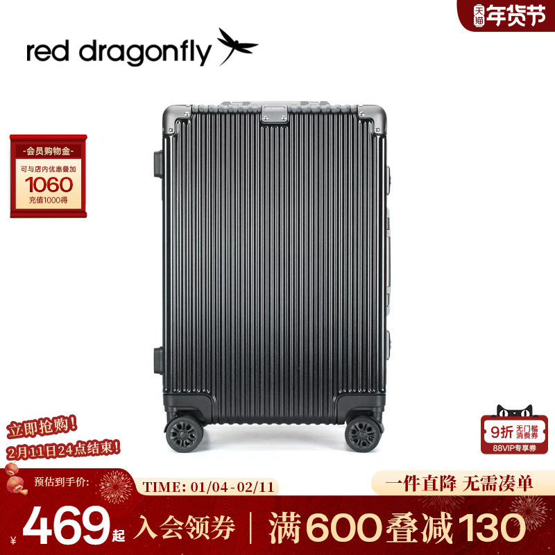 红蜻蜓行李箱24寸男女万向轮拉杆箱20寸登机箱密码箱大容量旅行箱