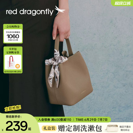 红蜻蜓水桶包女TOGO真皮牛皮中年妈妈礼物带内胆手提单肩斜挎包包