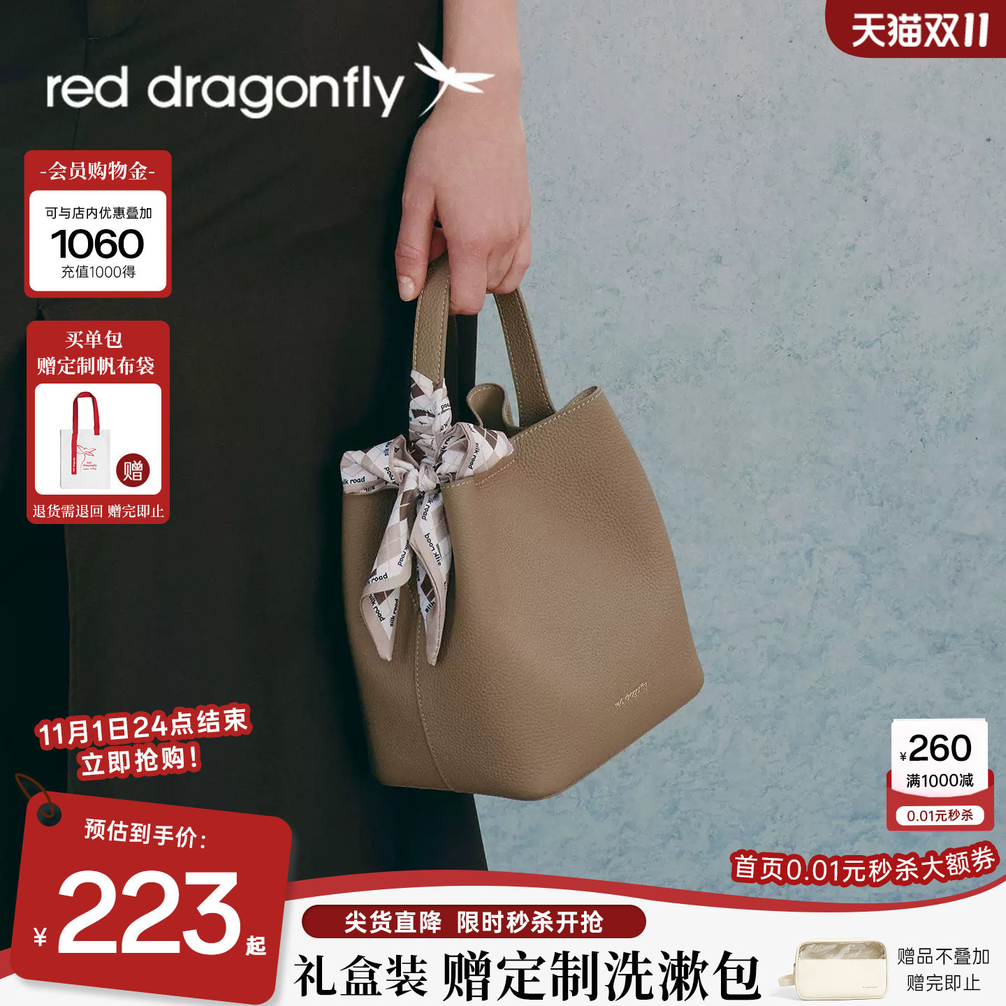 红蜻蜓2025新款高级感水桶包