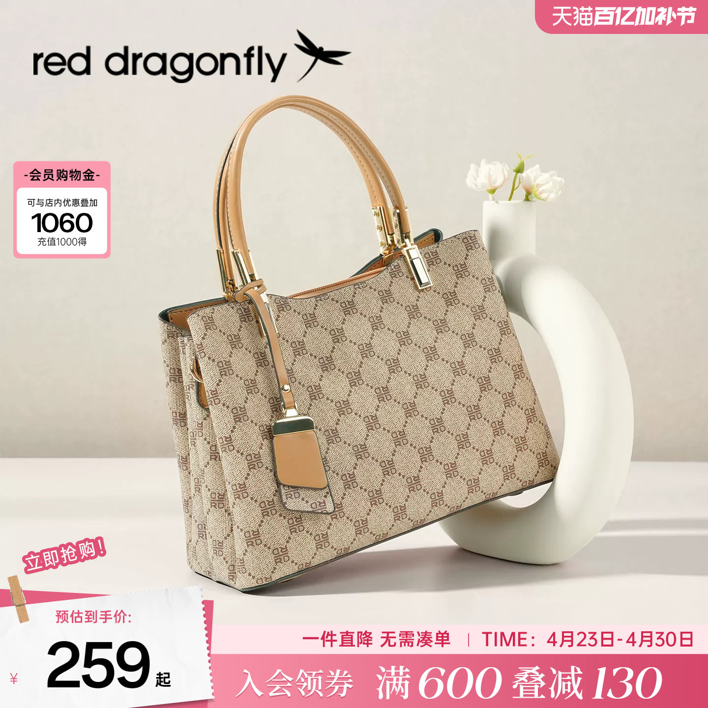 红蜻蜓手提包小拎包女式单肩斜挎包妈妈上班通勤百搭老花礼物包包