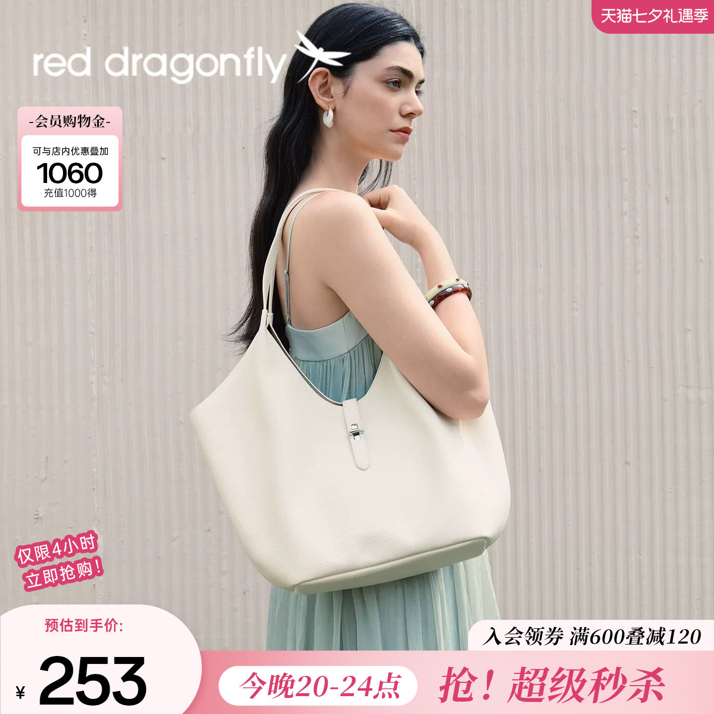 红蜻蜓大容量软皮托特包