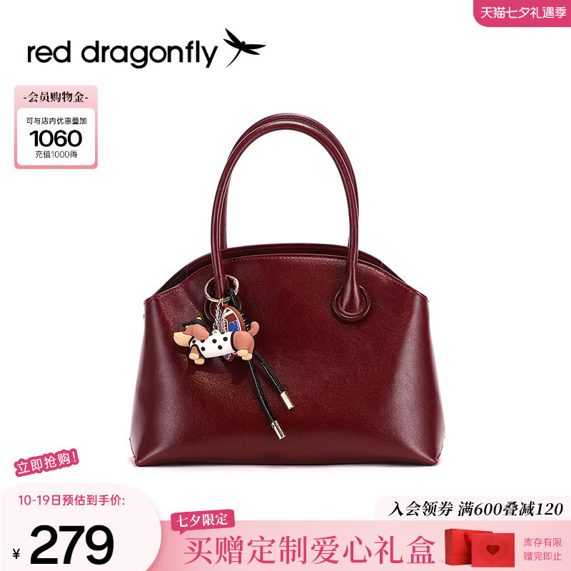 红蜻蜓手提包日常通勤贝壳包