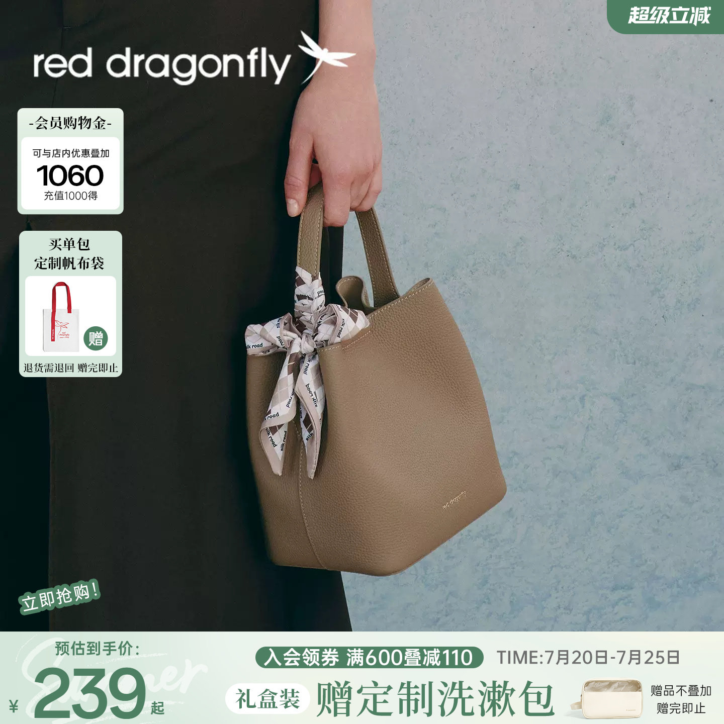 红蜻蜓2025新款高级感水桶包
