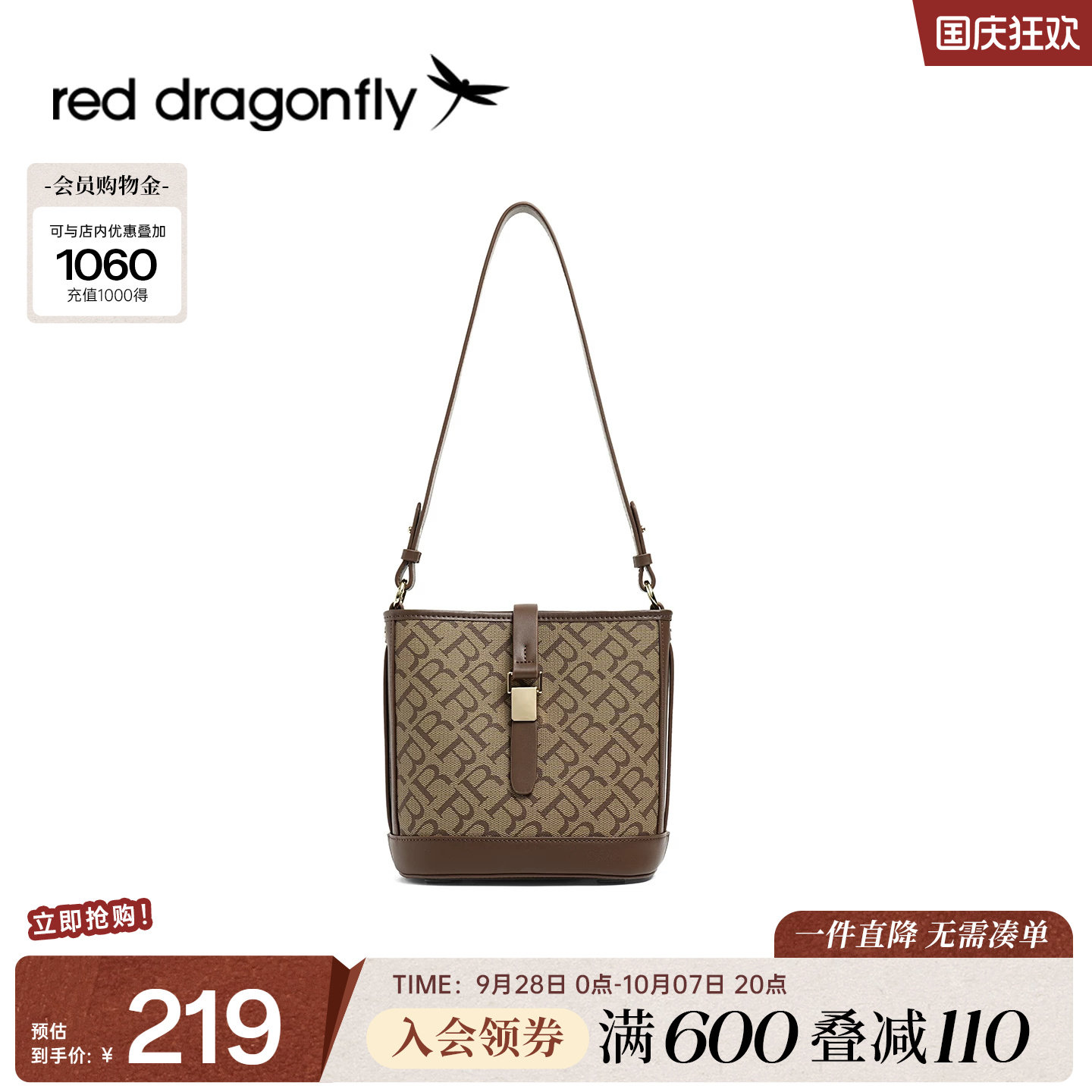 红蜻蜓老花水桶包妈妈包
