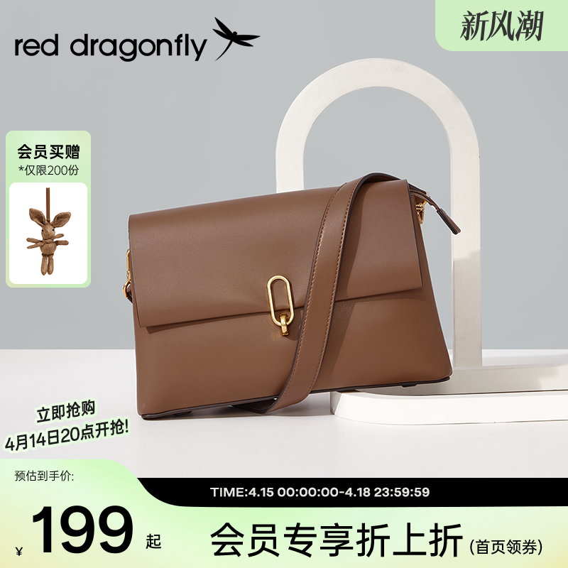 红蜻蜓包包女2025新款简约单肩斜挎包母亲节礼物腋下包通勤豆腐包