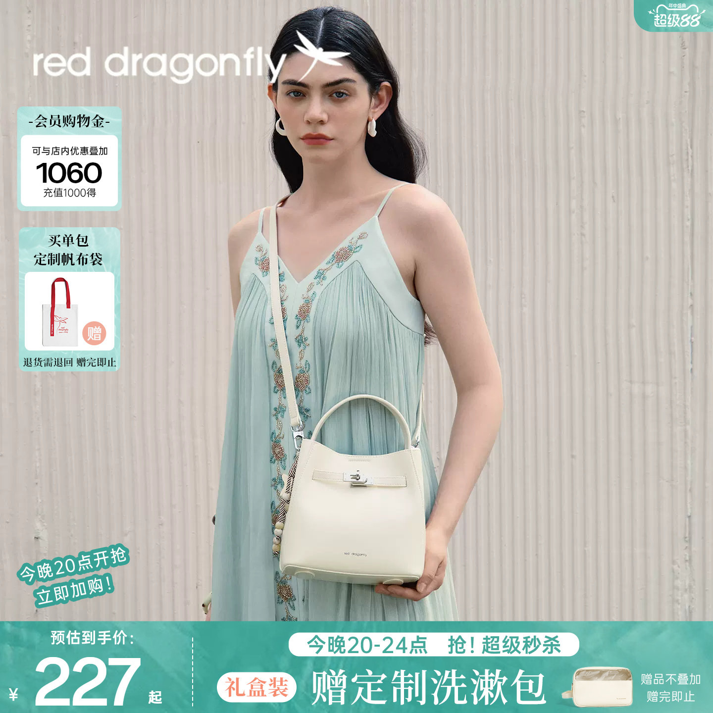 红蜻蜓高级感水桶包日常通勤