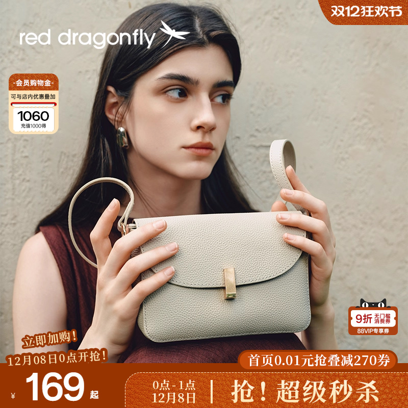 红蜻蜓头层牛皮通勤斜挎包