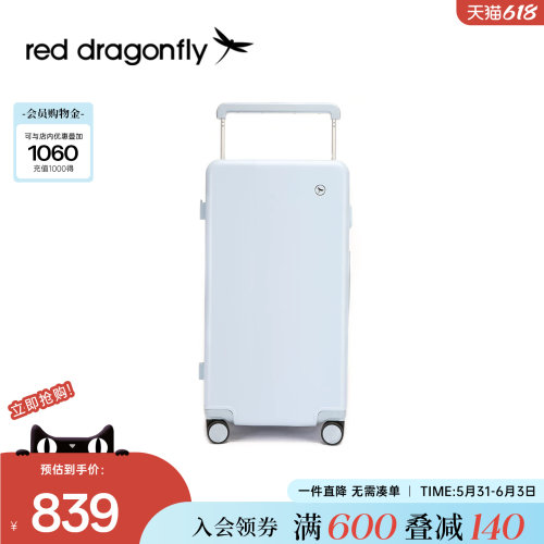 红蜻蜓宽拉杆大容量登机行李箱