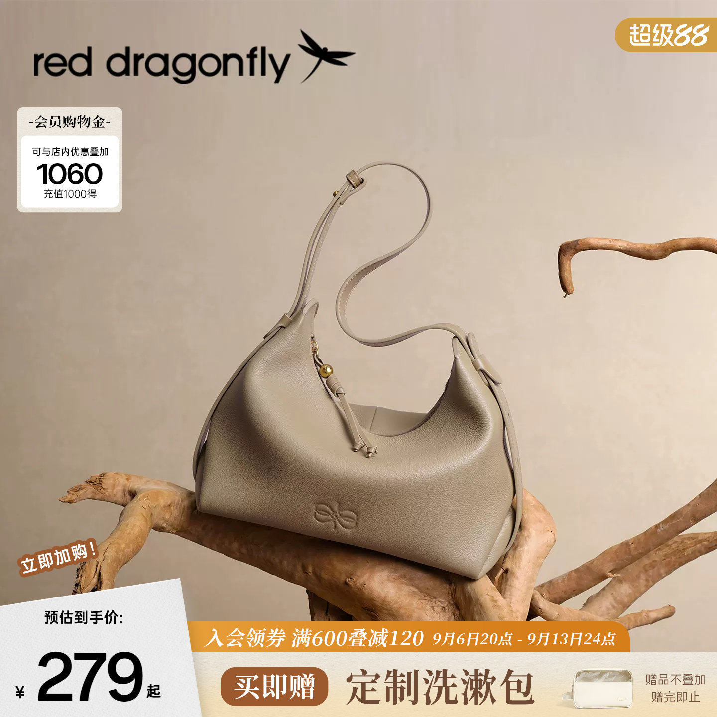 红蜻蜓头层软牛皮单肩腋下包