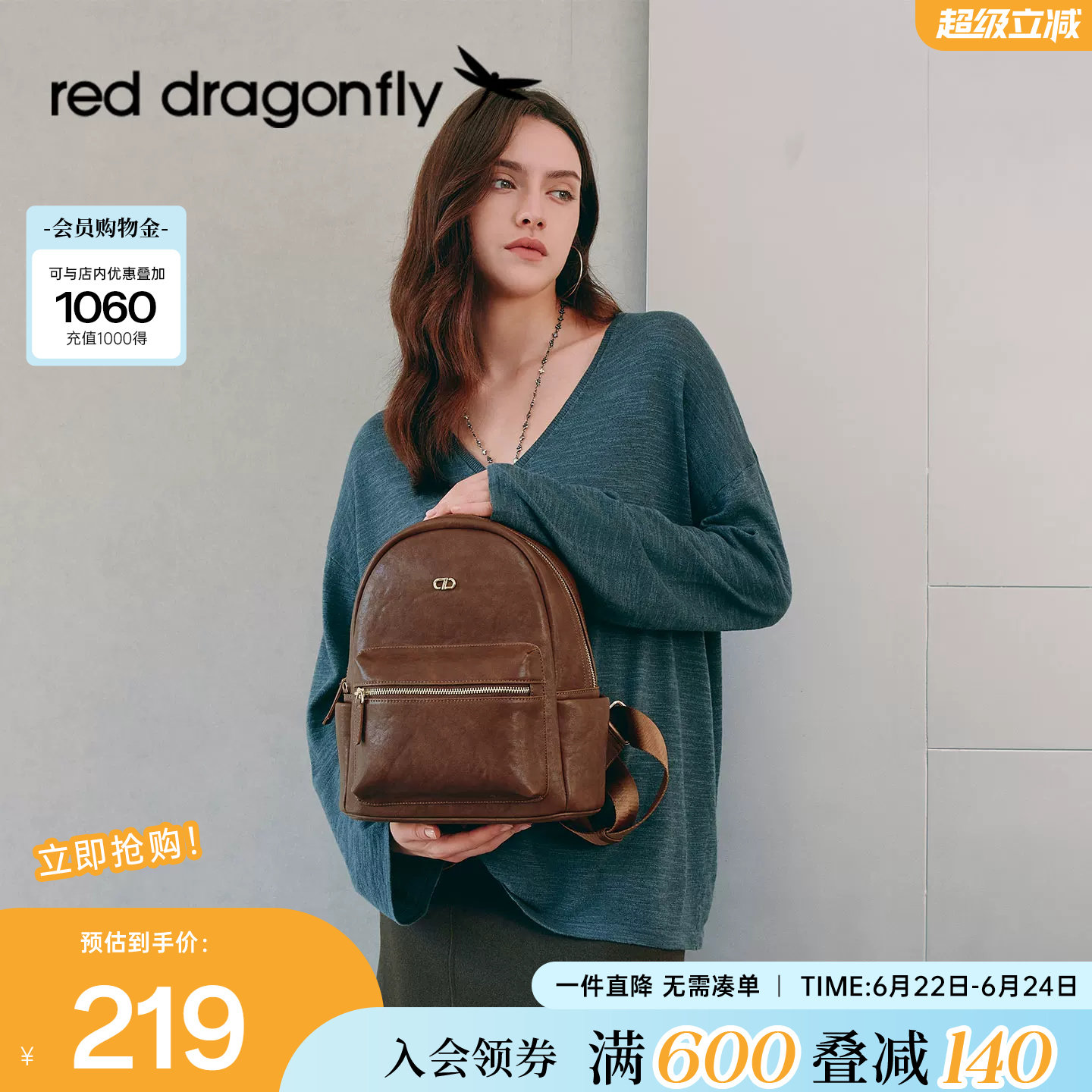 红蜻蜓双肩包PU时尚休闲小背包
