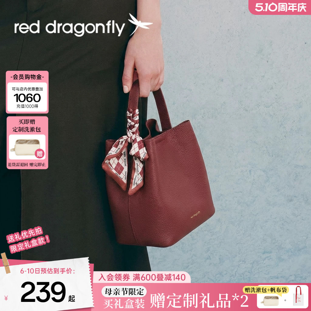 【母亲节礼物】红蜻蜓织光水桶包女真皮牛皮中年妈妈手提斜挎包包
