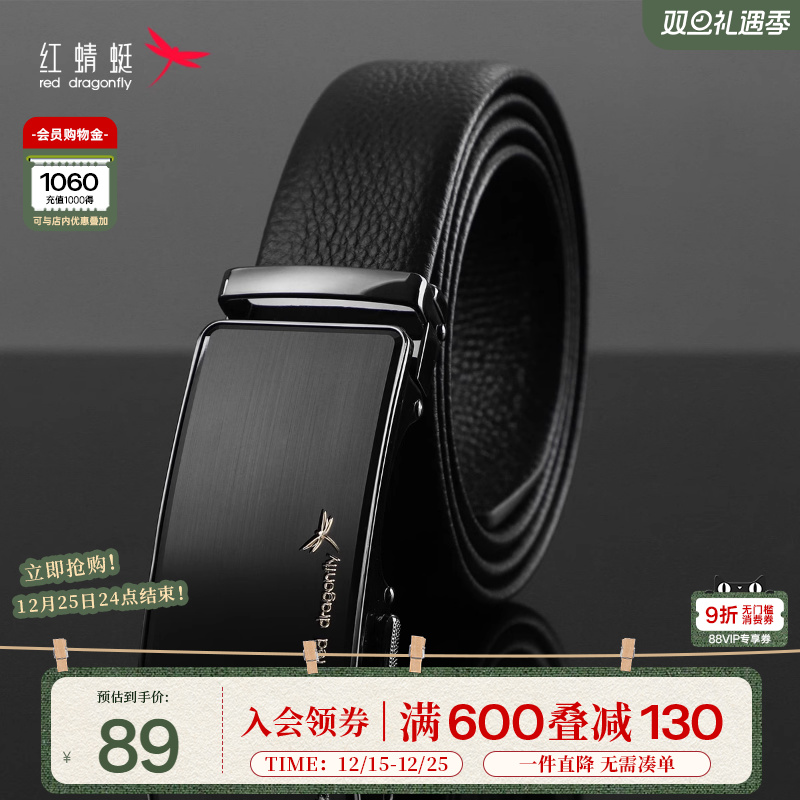 红蜻蜓男士皮带商务休闲头层牛皮百搭送爸爸礼物自动扣腰带礼盒装