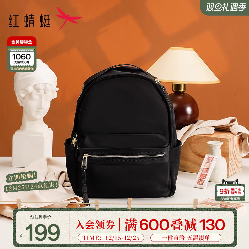 红蜻蜓网红爆款简约女百搭双肩包2025新款防泼水布艺轻便书包背包