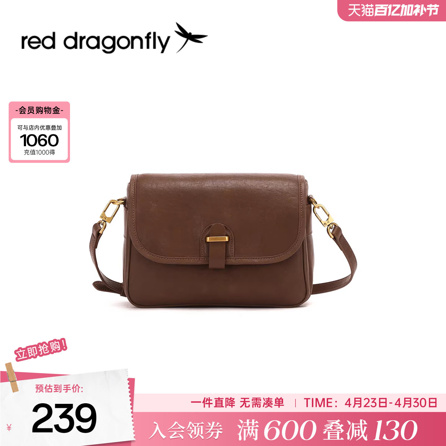 红蜻蜓斜挎包女新款通勤植鞣妈妈生日礼物棕色复古单肩腋下小方包