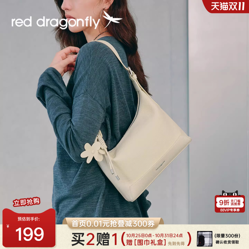 红蜻蜓真皮女包2025新款女式包包单肩腋下包白色牛皮饺子包斜挎包