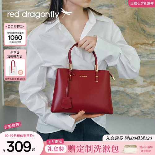 红蜻蜓高级质感婚包妈妈包