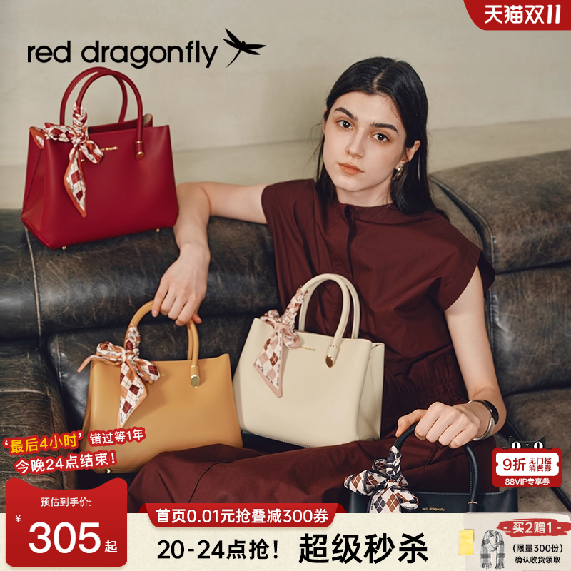 红蜻蜓妈妈婚包新款女红色手提包包喜婆婆生日礼物气质单肩斜挎包