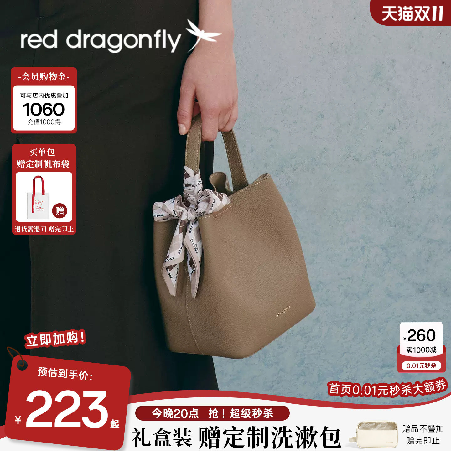 红蜻蜓2025新款高级感水桶包