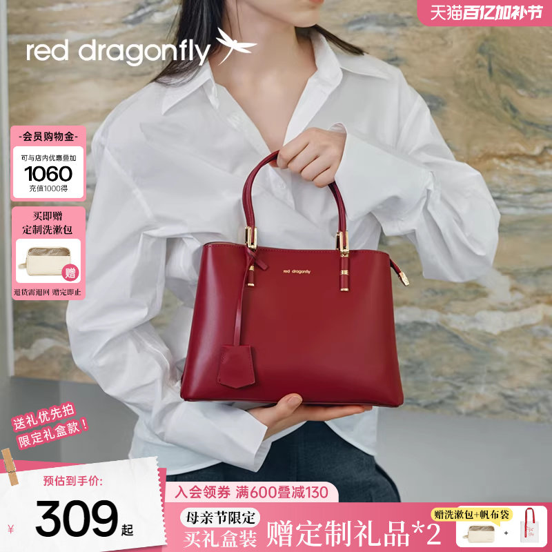 【母亲节礼物】红蜻蜓妈妈款婚包新款红色喜婆婆婚宴手提斜挎包