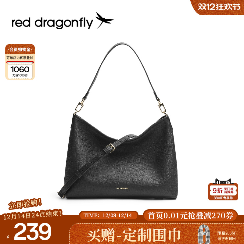 红蜻蜓牛皮腋下HOBO包托特包