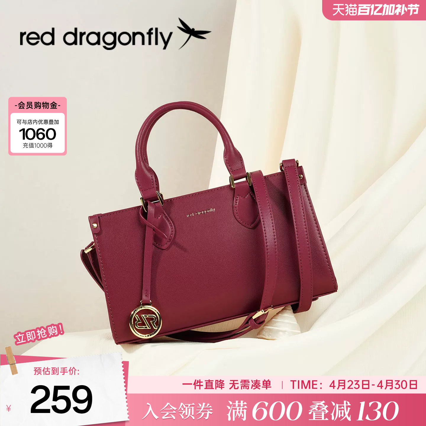 【母亲节礼物】红蜻蜓红色手提包女婚包喜婆婆妈妈婚宴单肩斜挎包