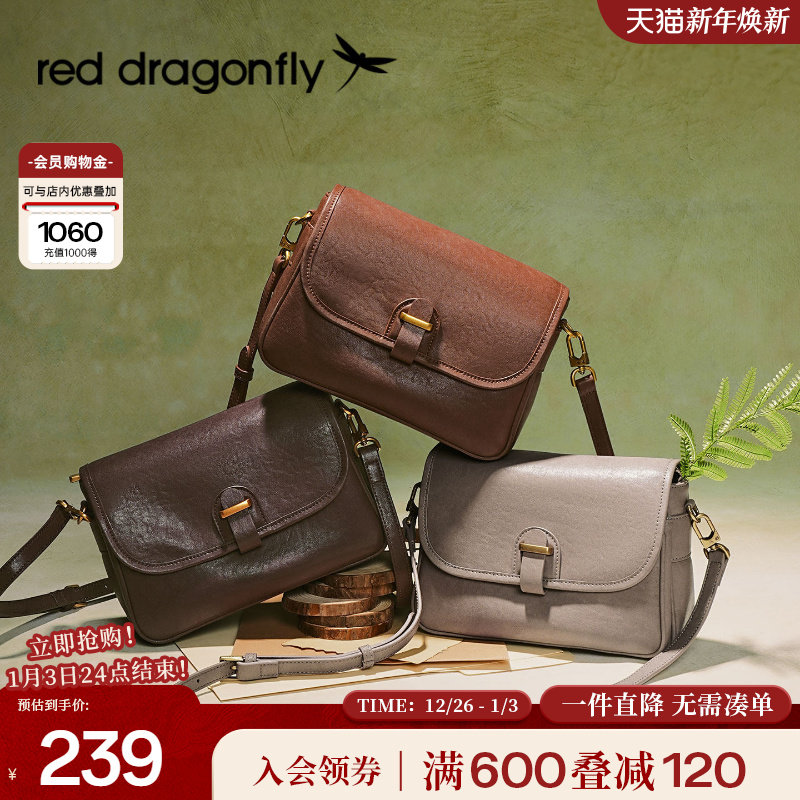 红蜻蜓复古植鞣斜挎包女包2025新款通勤单肩腋下包牛皮妈妈小方包