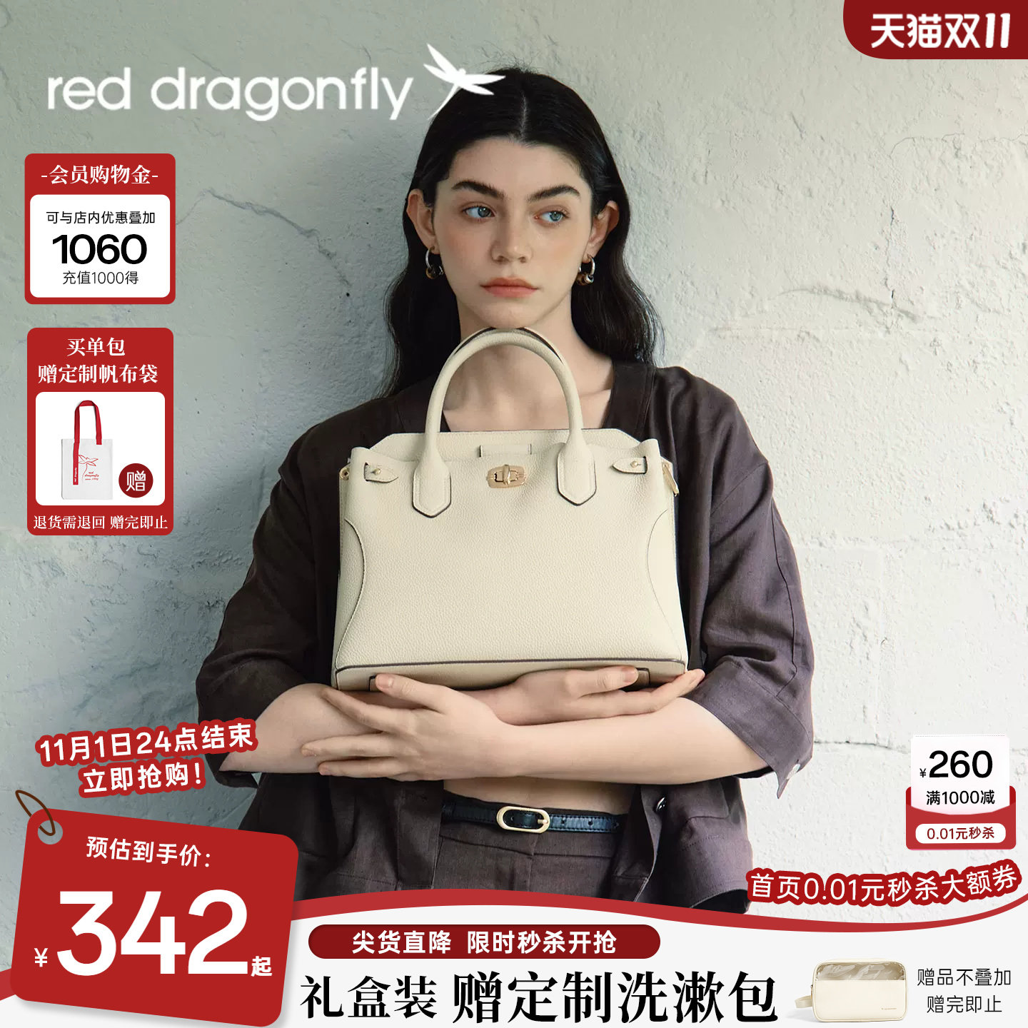 红蜻蜓妈妈婆婆真皮手提包