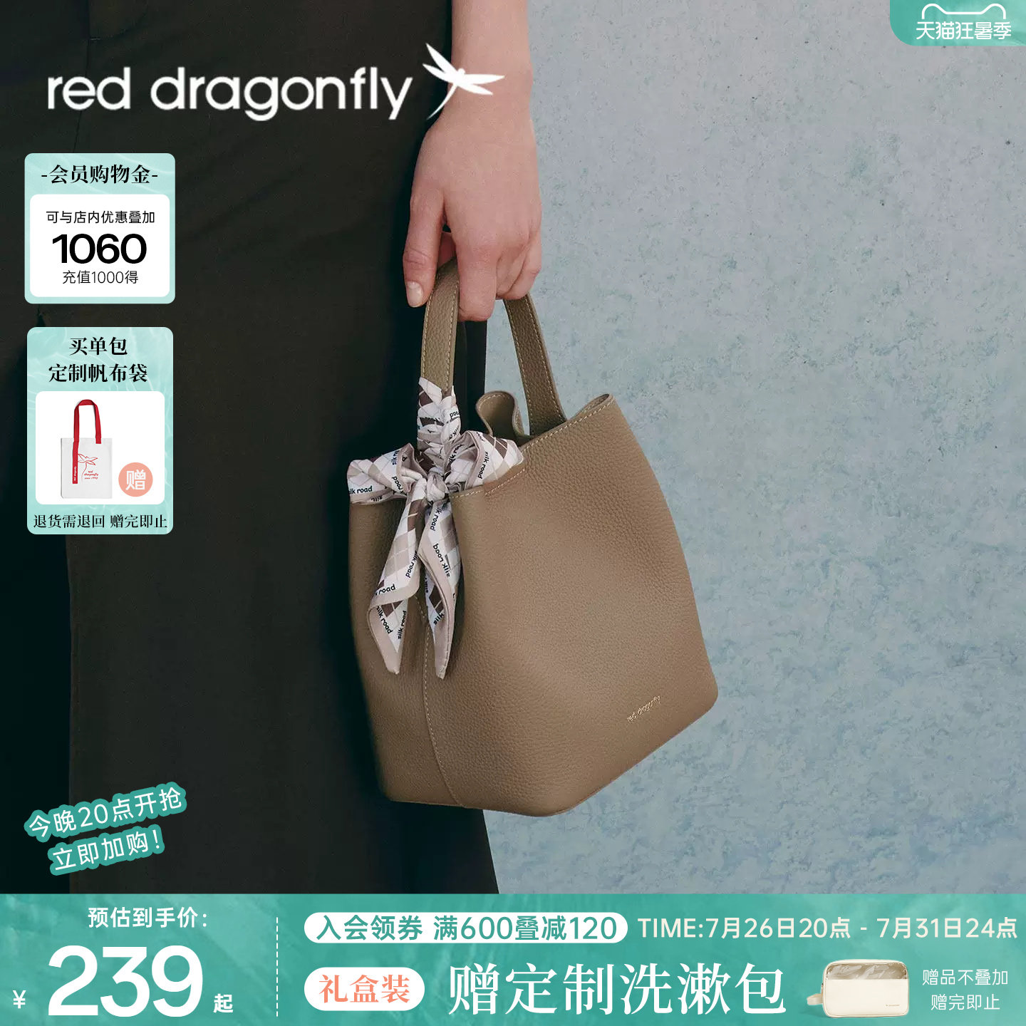 红蜻蜓2025新款高级感水桶包