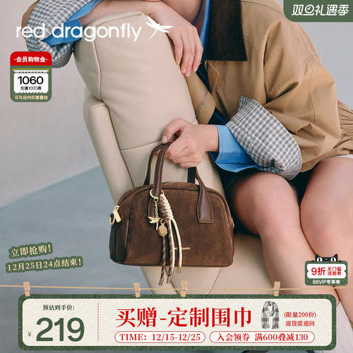 红蜻蜓绒面保龄球包手提波士顿包