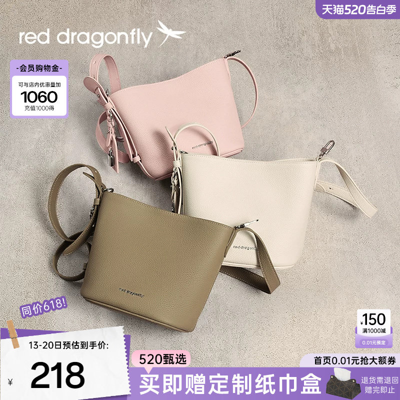 红蜻蜓真皮水桶包女式新款手提菜篮子包时尚高级礼物单肩斜挎小包