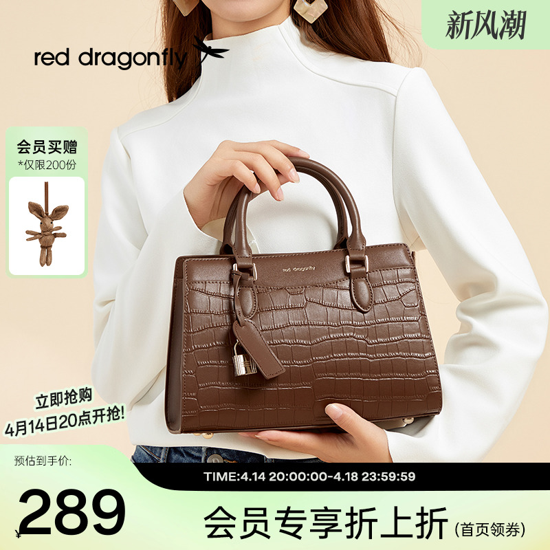 红蜻蜓母亲节礼物手提包女2025新款包包鳄鱼纹通勤妈妈单肩斜挎包
