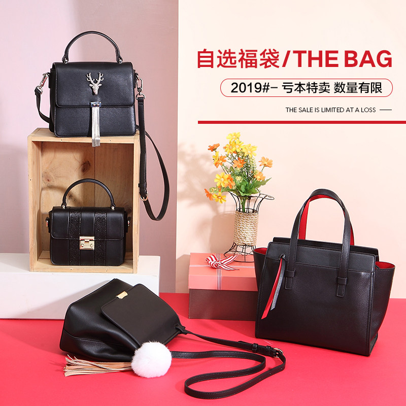 【今日福袋专享】红蜻蜓官方女包包百搭手提单肩包斜跨包专柜正品