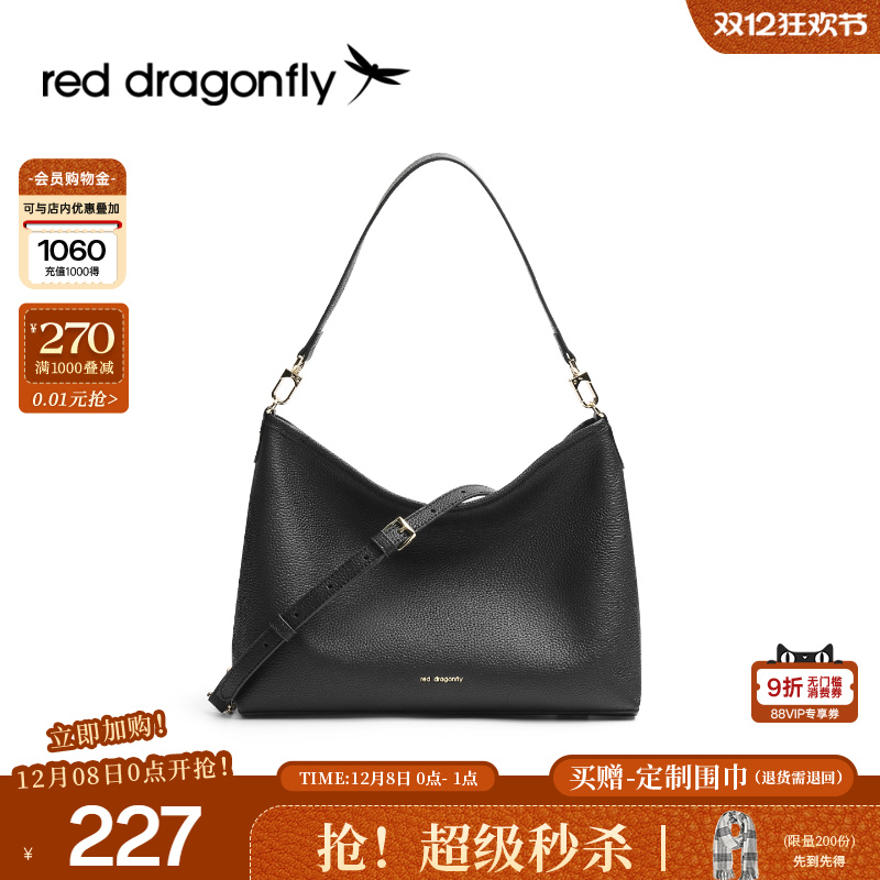 红蜻蜓牛皮腋下HOBO包托特包