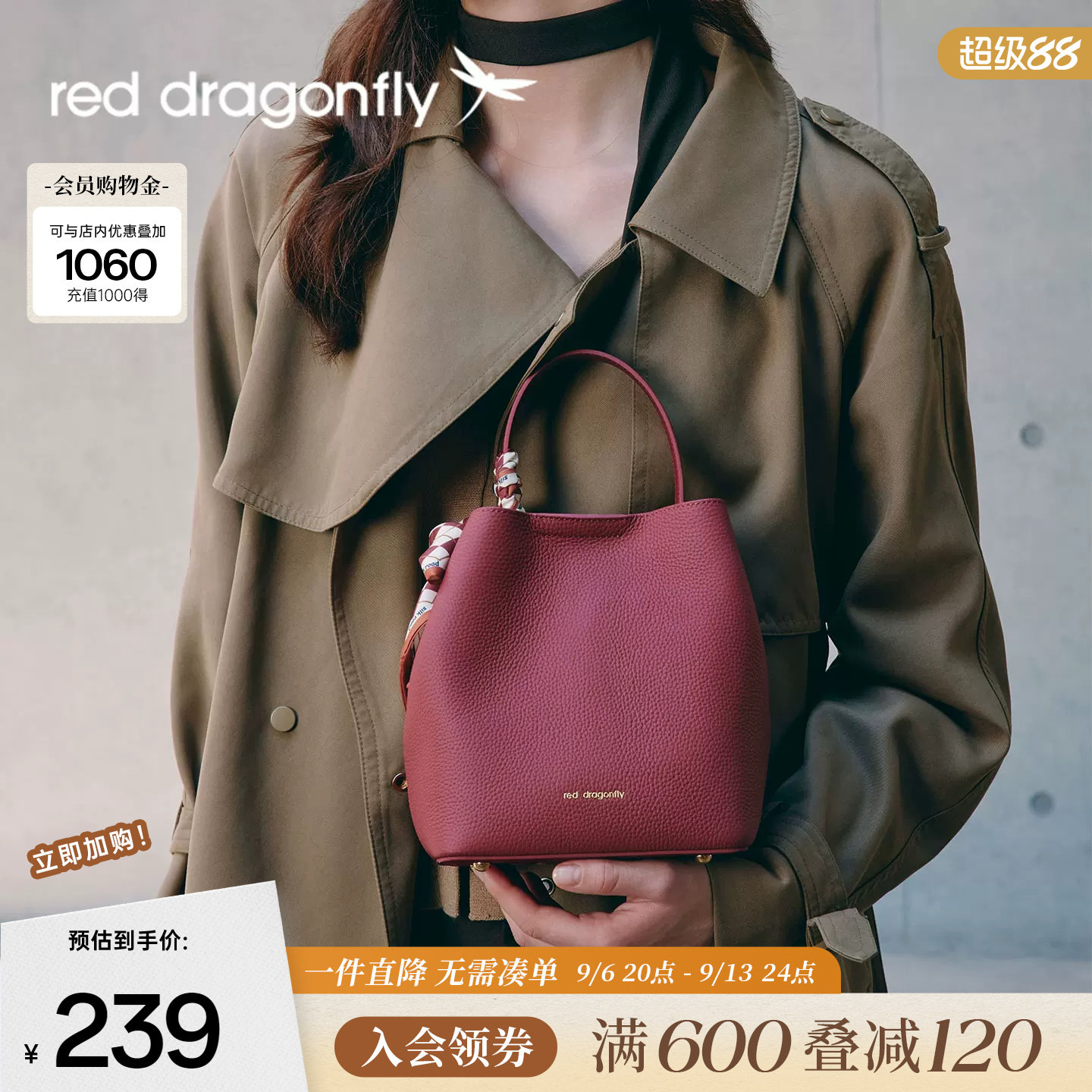 红蜻蜓婚包女新娘结婚礼物红色水桶包真皮喜妈妈婚宴包斜挎单肩包