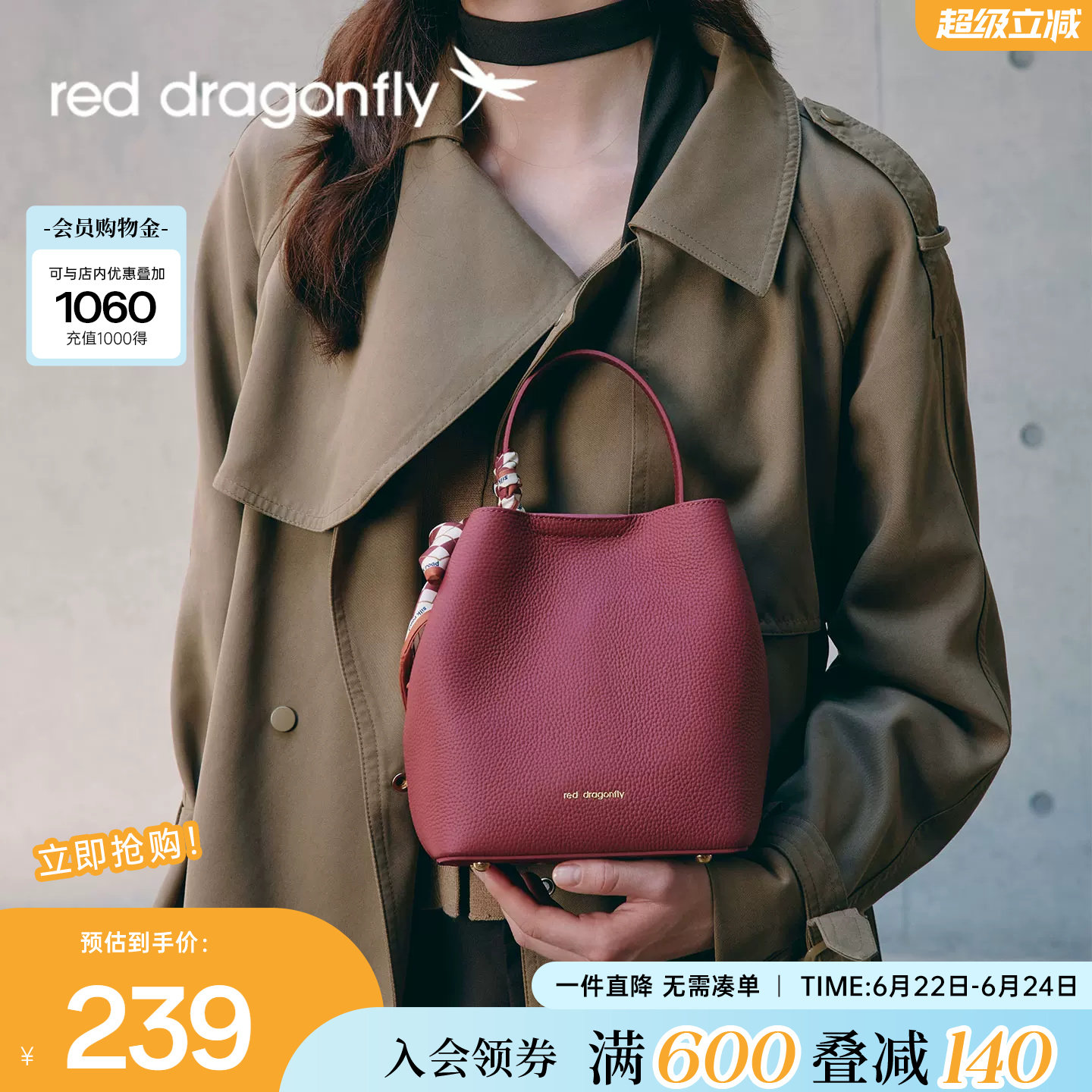 红蜻蜓婚包女新娘结婚礼物红色水桶包真皮喜妈妈婚宴包斜挎单肩包
