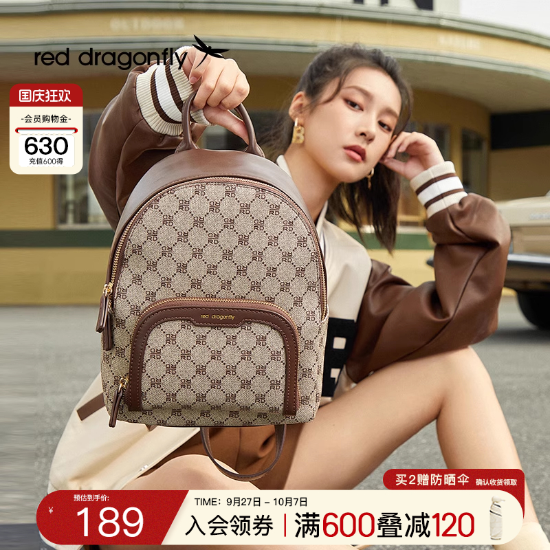 红蜻蜓女复古休闲学院风双肩包