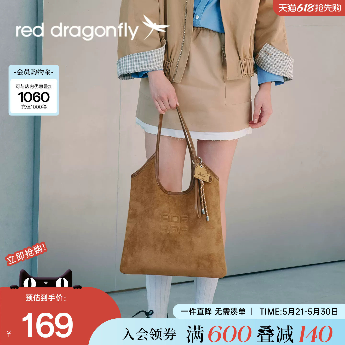 红蜻蜓麂皮托特包女新款miu系礼物复古棕色绒面大容量手提单肩包