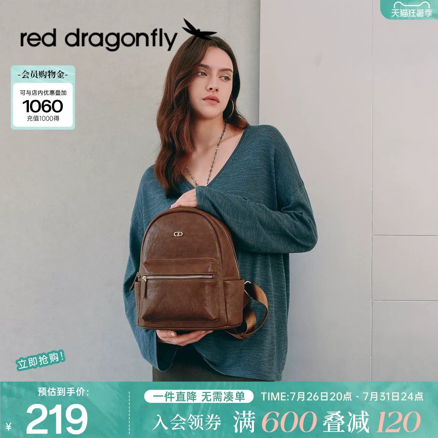 红蜻蜓双肩包PU时尚休闲小背包