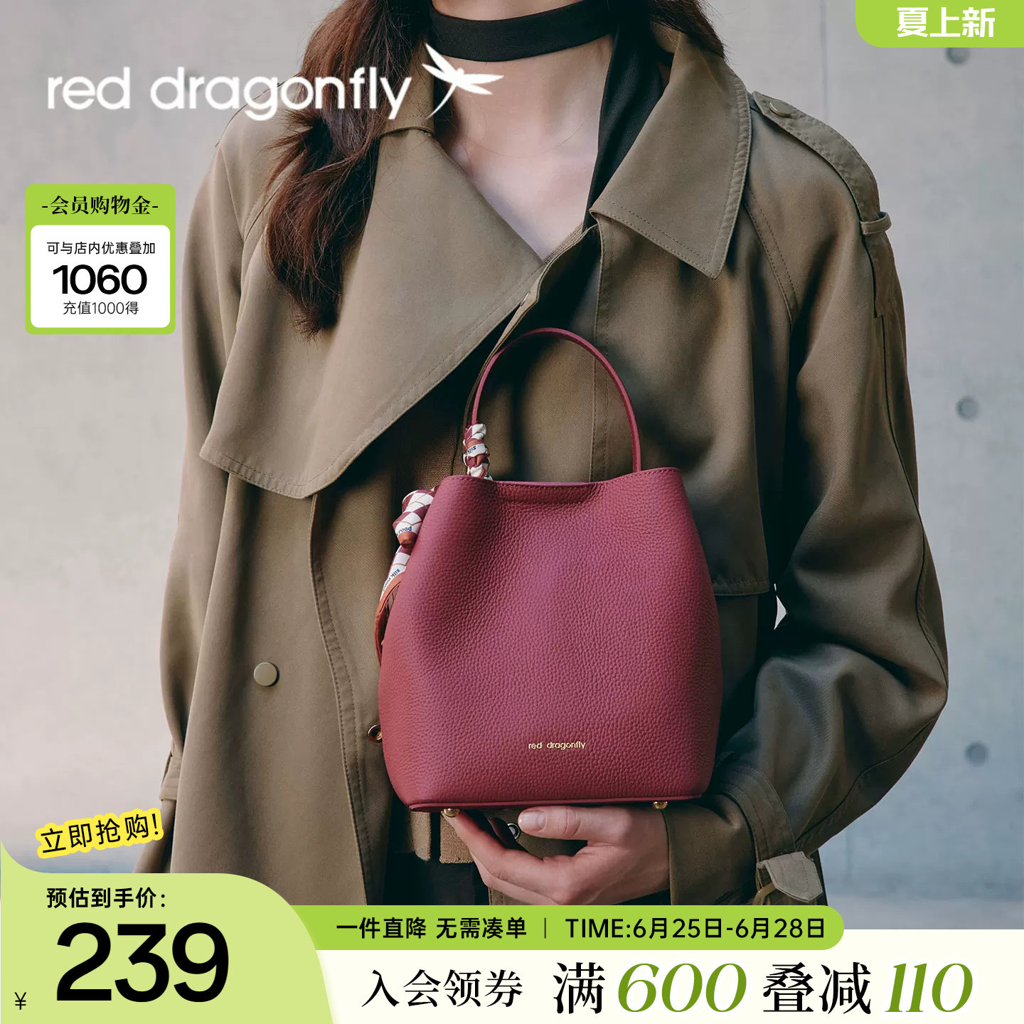 红蜻蜓婚包女新娘结婚礼物红色水桶包真皮喜妈妈婚宴包斜挎单肩包
